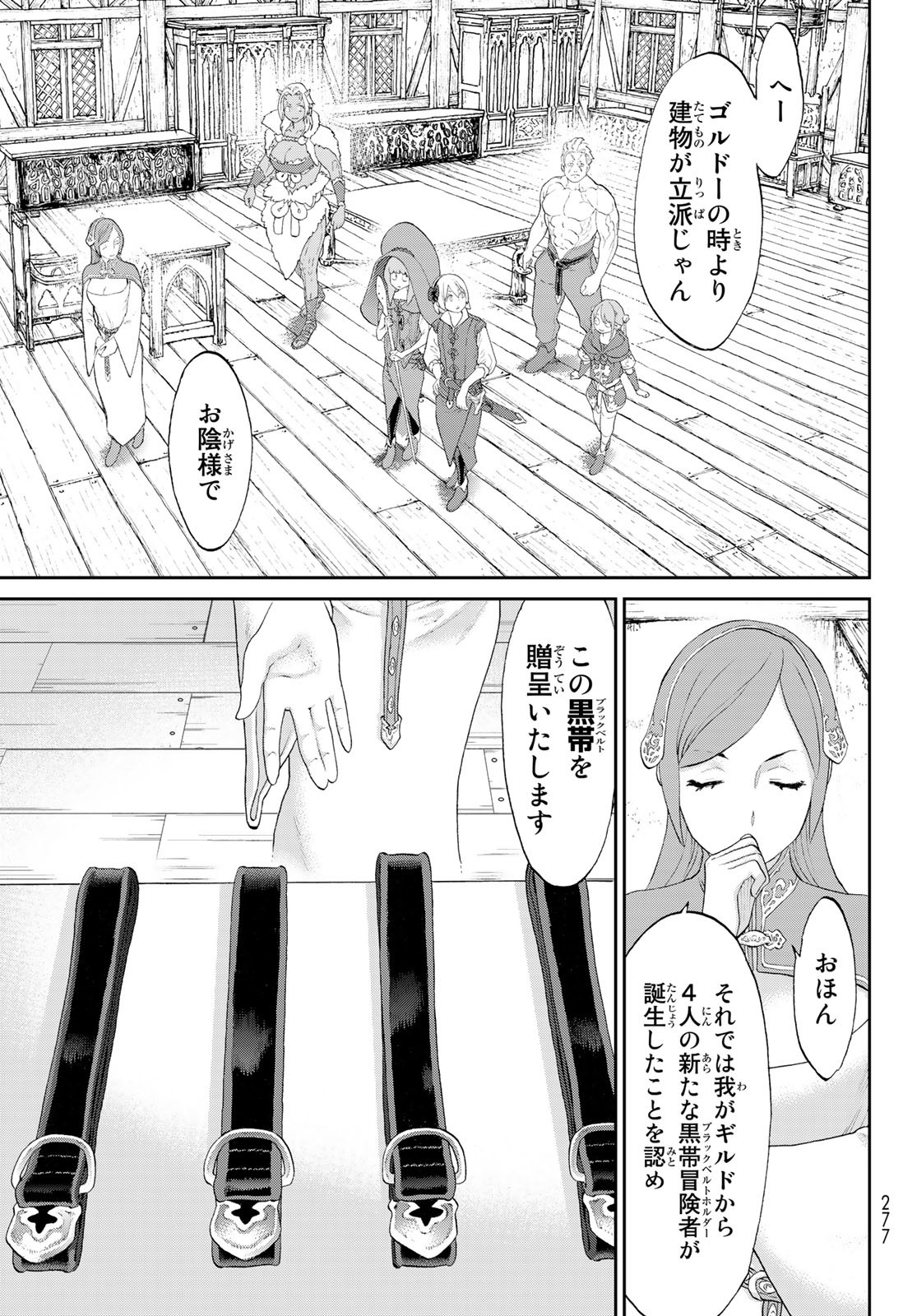 ライドンキング 第50話 - Page 27