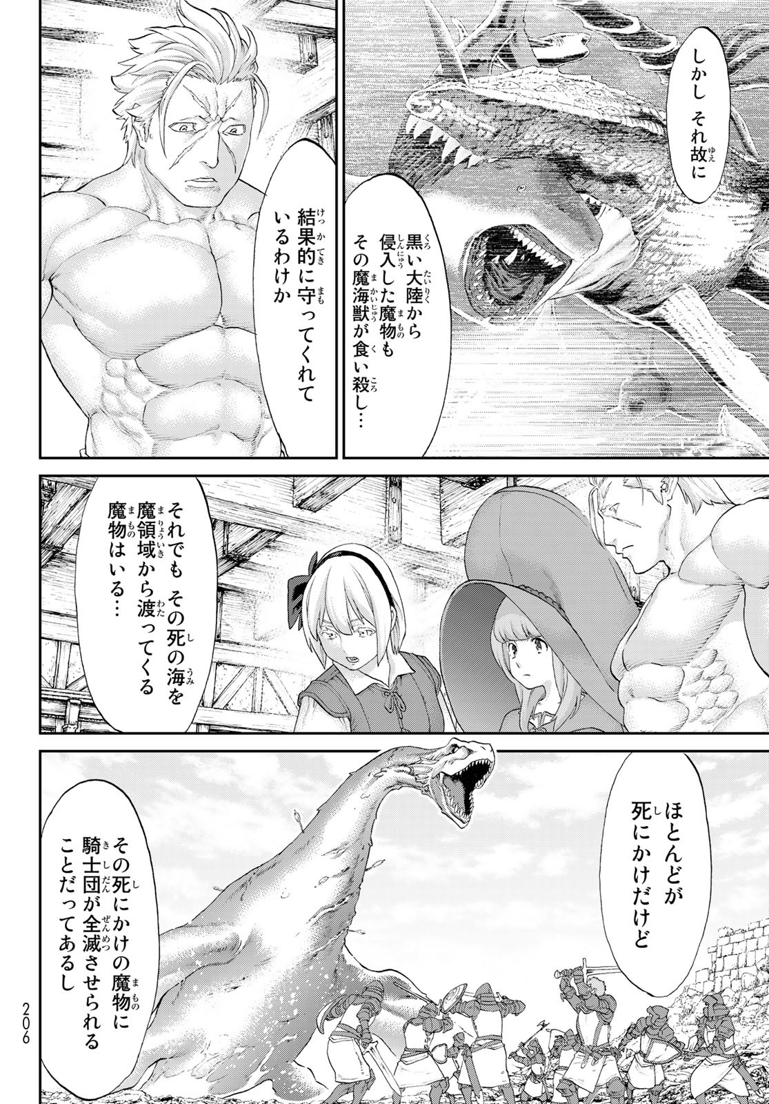 ライドンキング 第51話 - Page 6