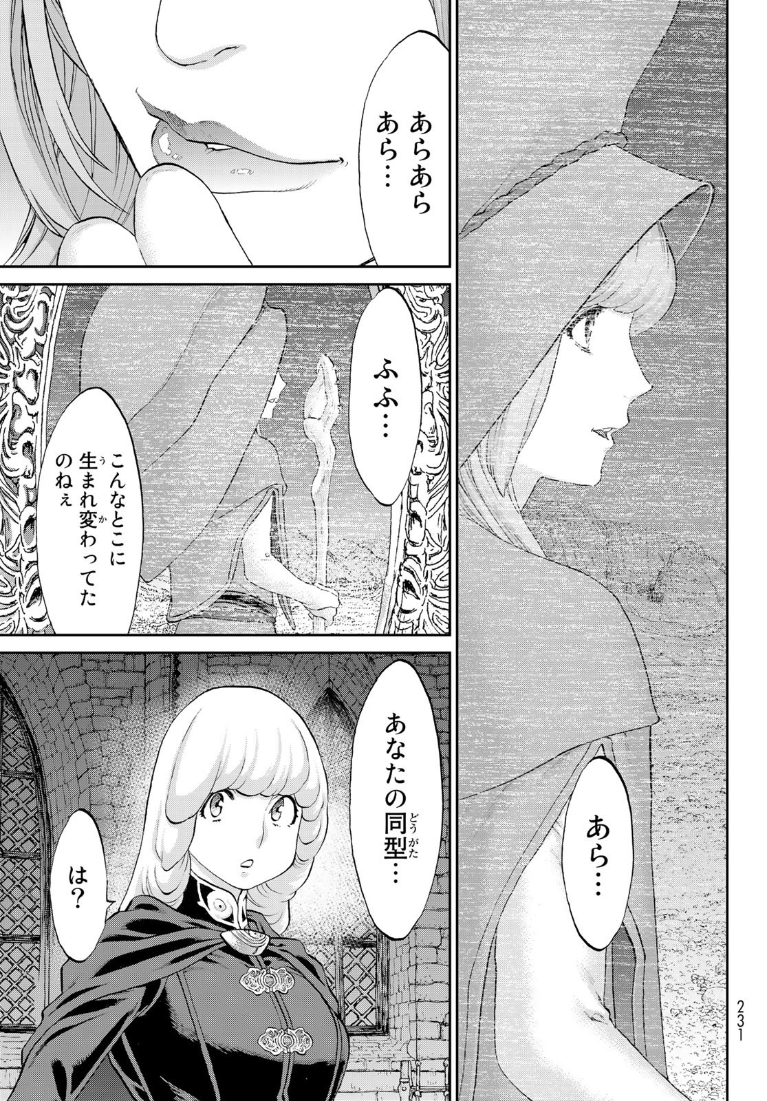 ライドンキング 第51話 - Page 31