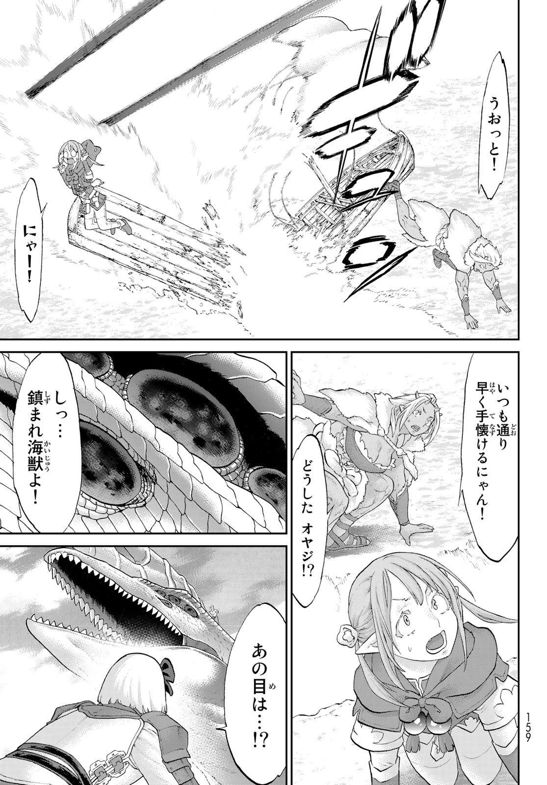 ライドンキング 第53話 - Page 25