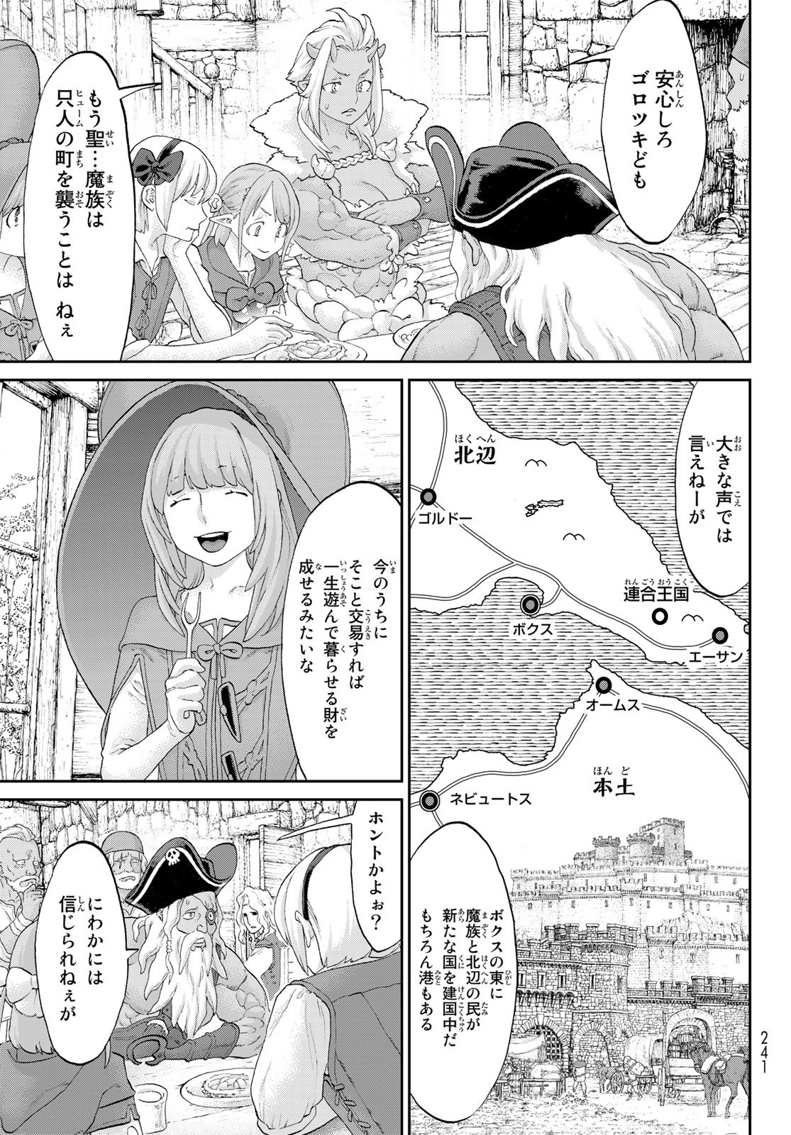 ライドンキング 第54話 - Page 5