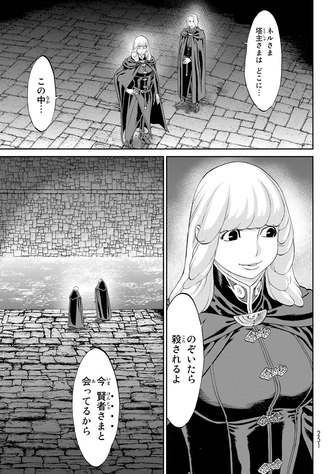 ライドンキング 第54話 - Page 15