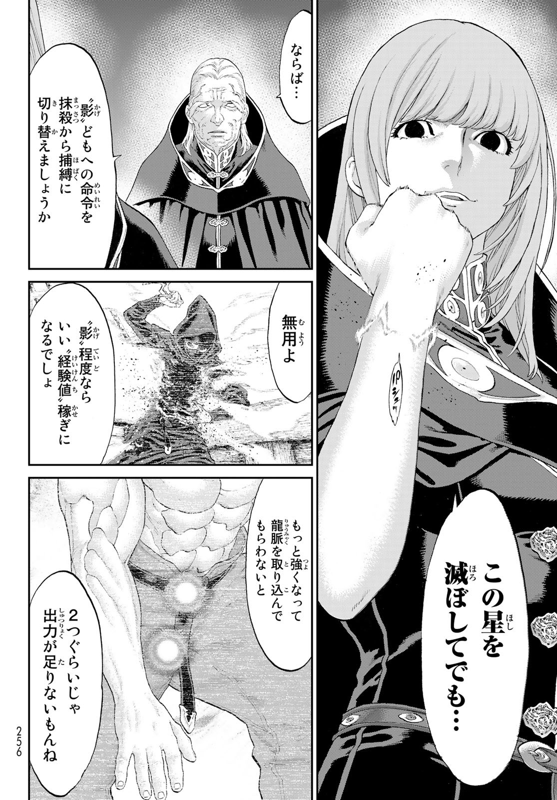 ライドンキング 第54話 - Page 20