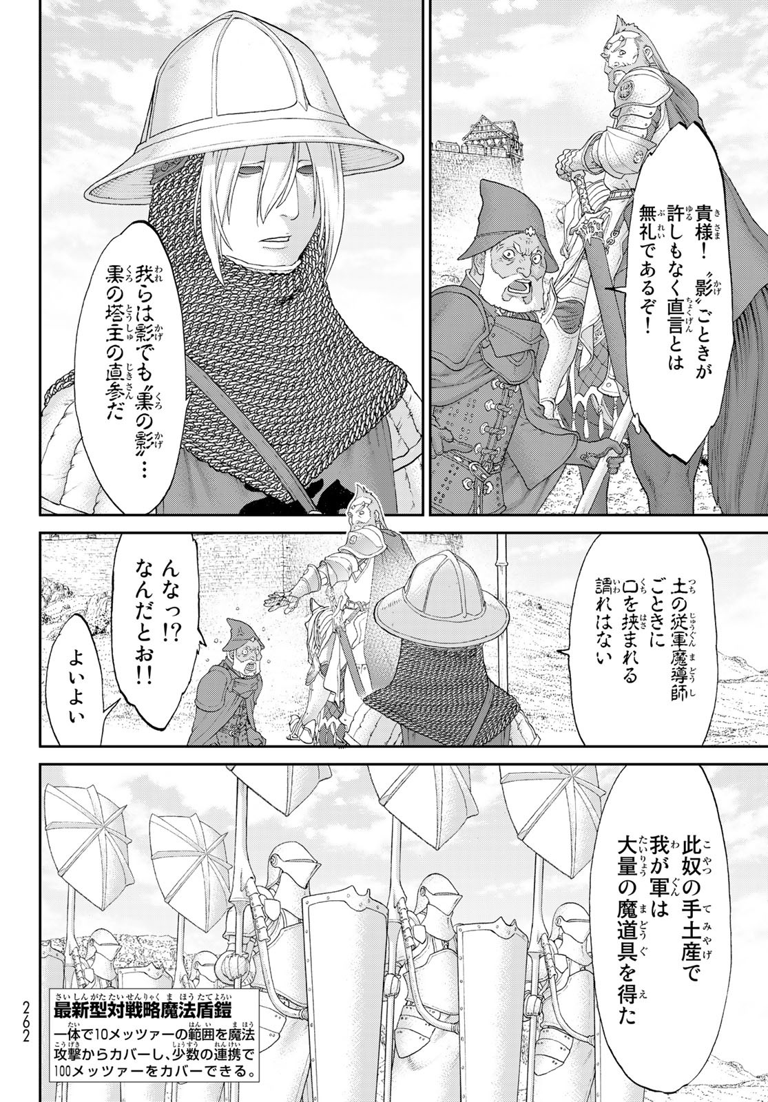 ライドンキング 第55話 - Page 8