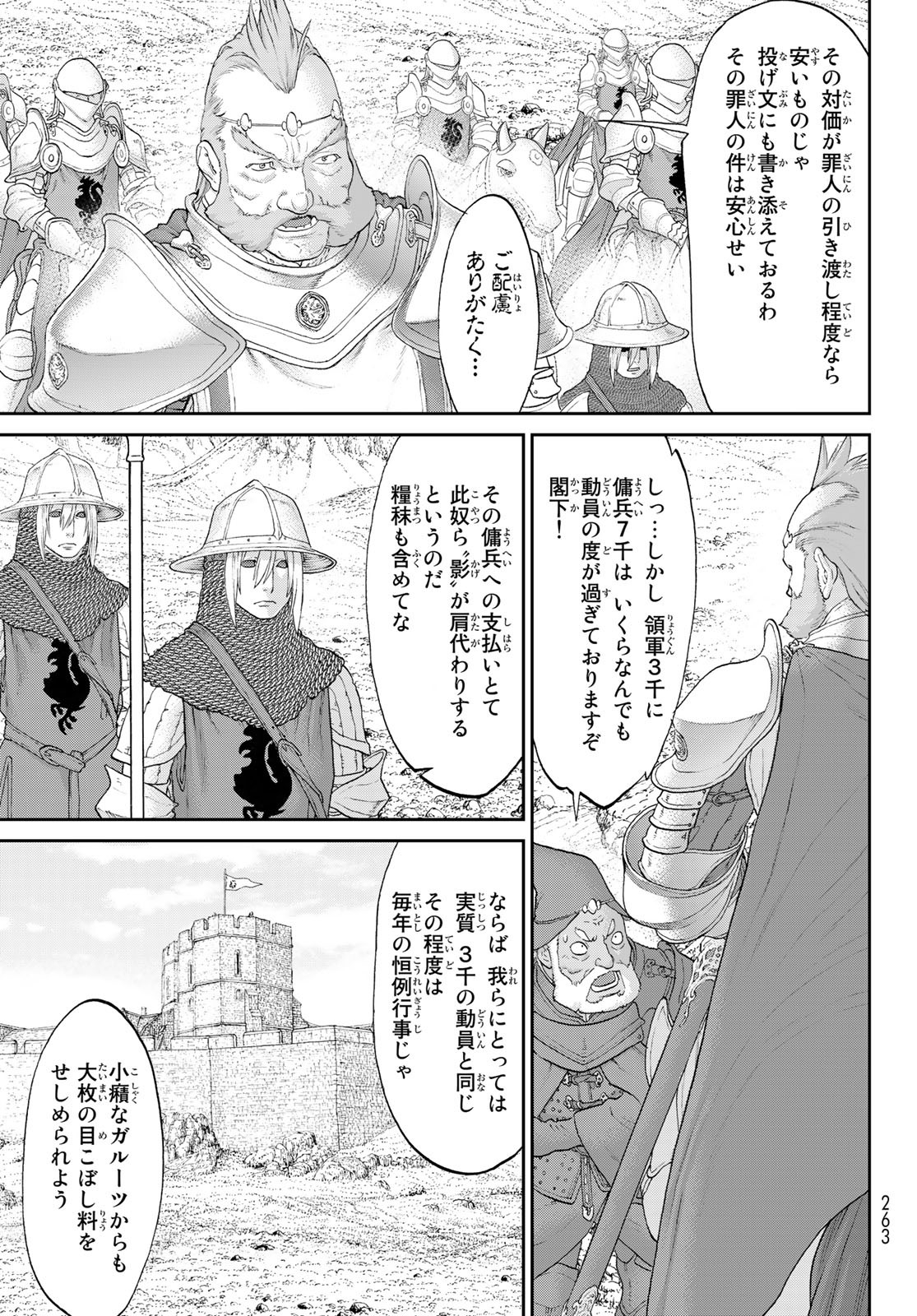 ライドンキング 第55話 - Page 9