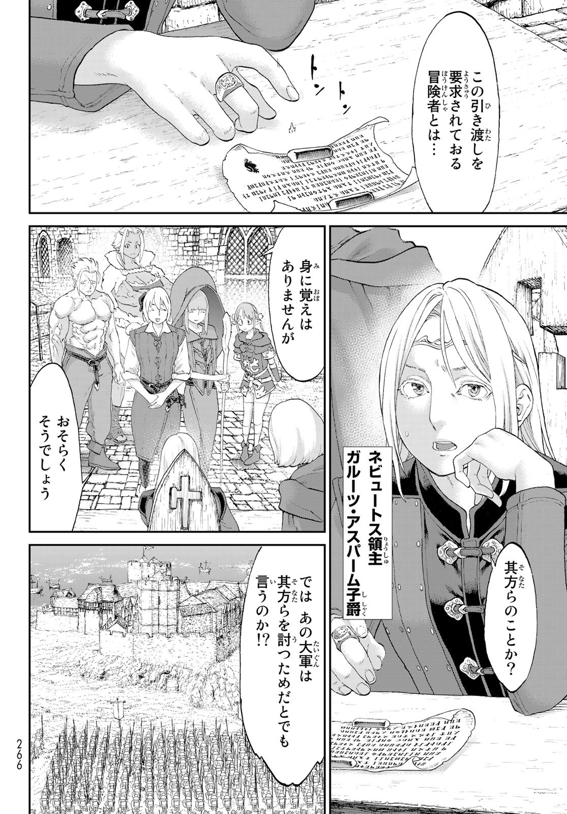 ライドンキング 第55話 - Page 12