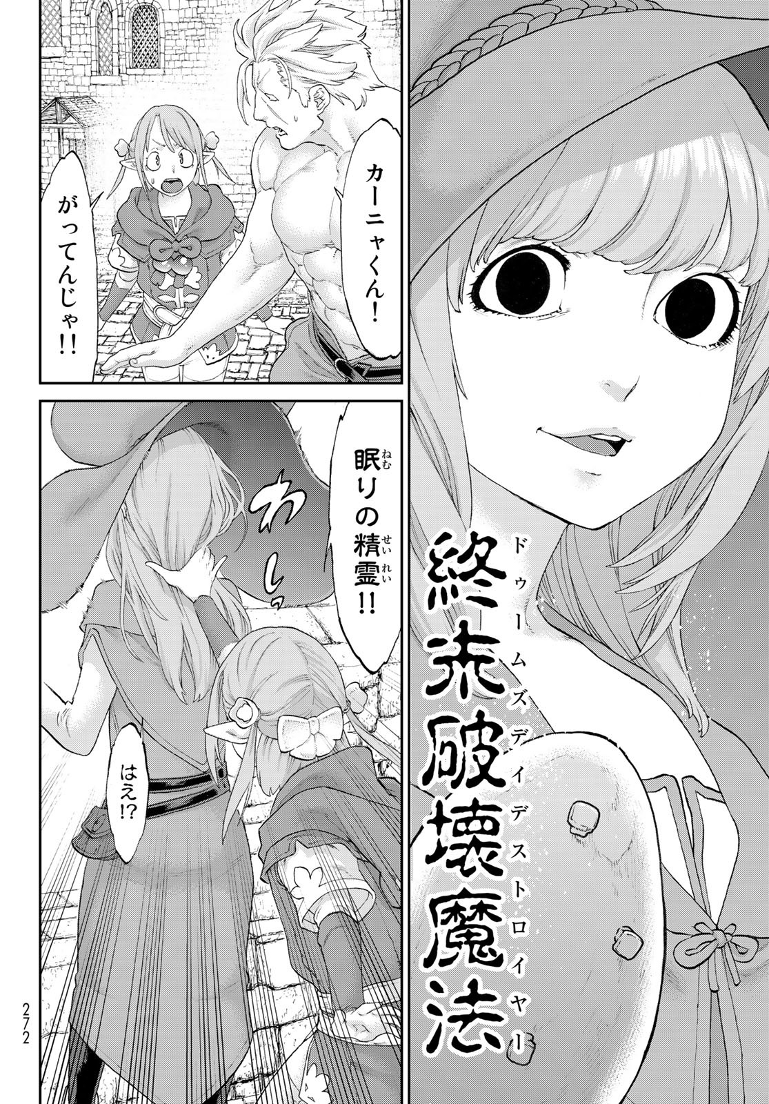 ライドンキング 第55話 - Page 18