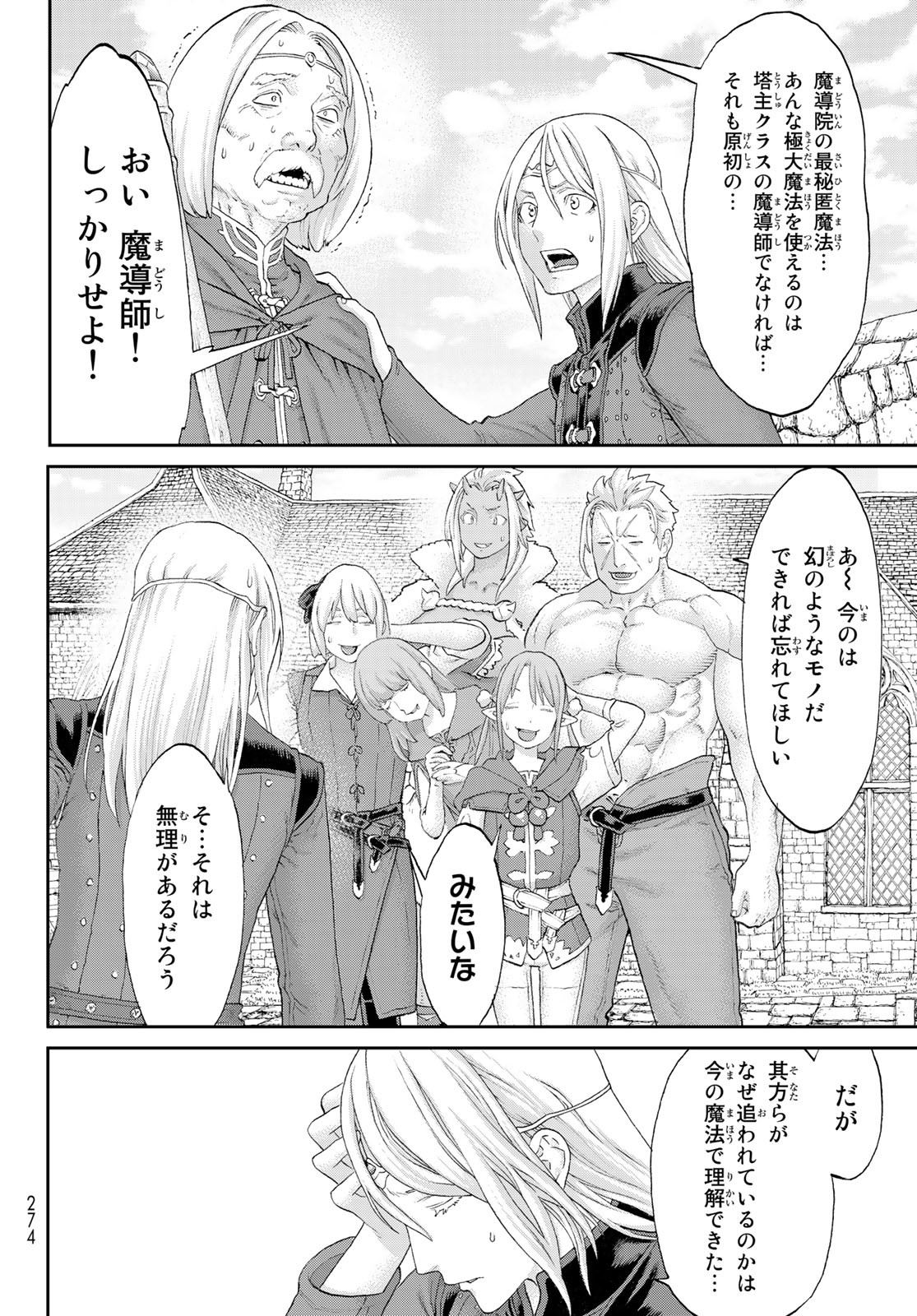 ライドンキング 第55話 - Page 20