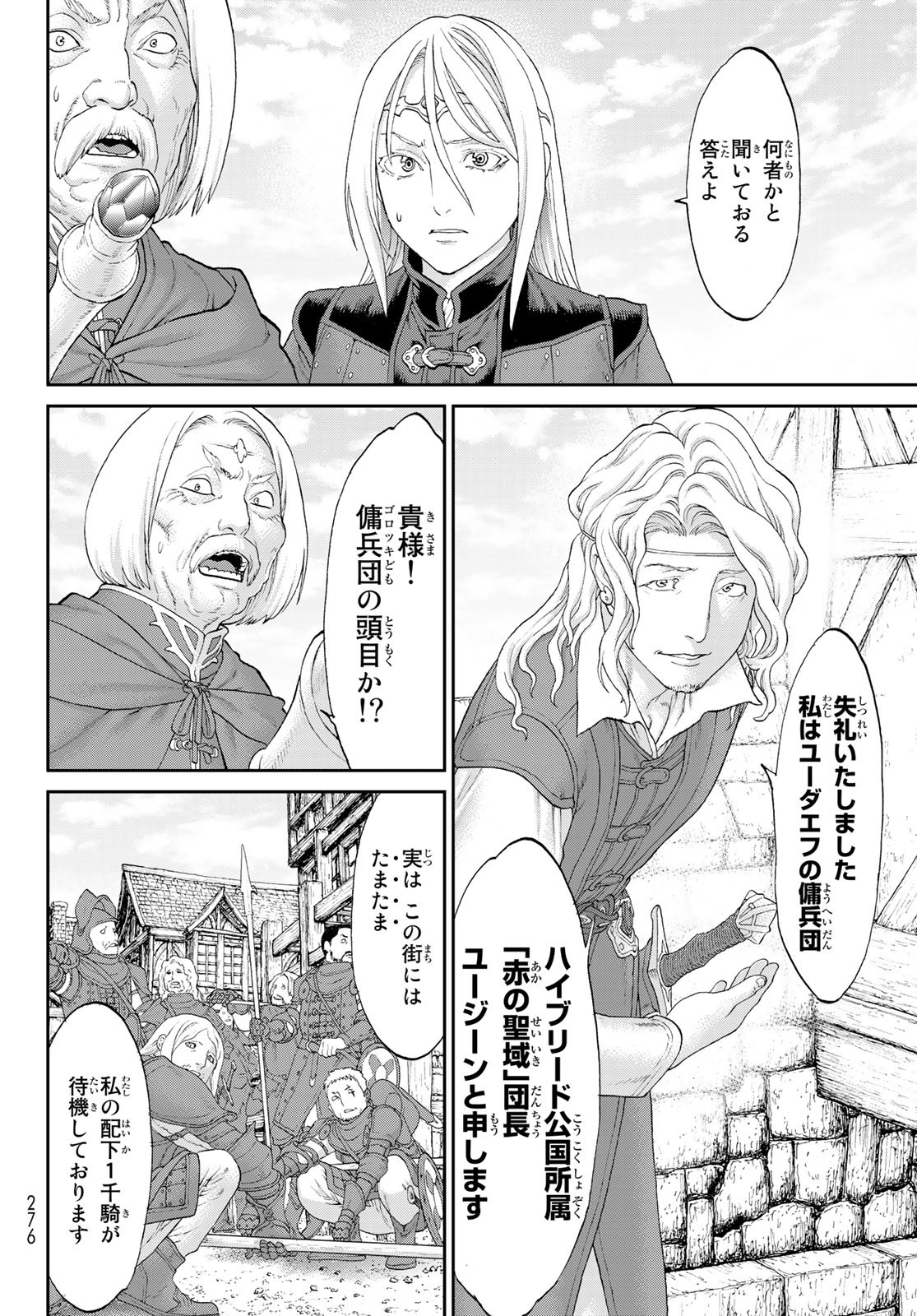 ライドンキング 第55話 - Page 22