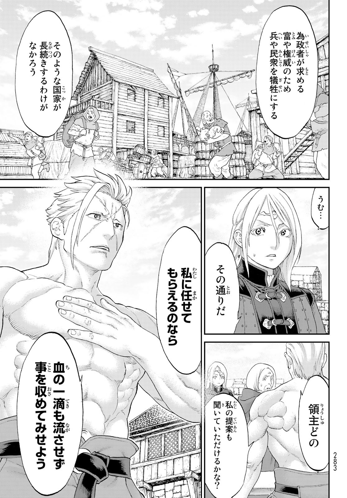 ライドンキング 第55話 - Page 29