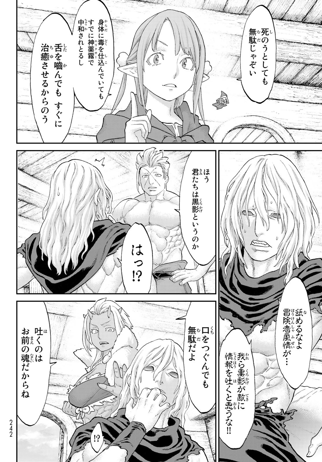 ライドンキング 第56話 - Page 6