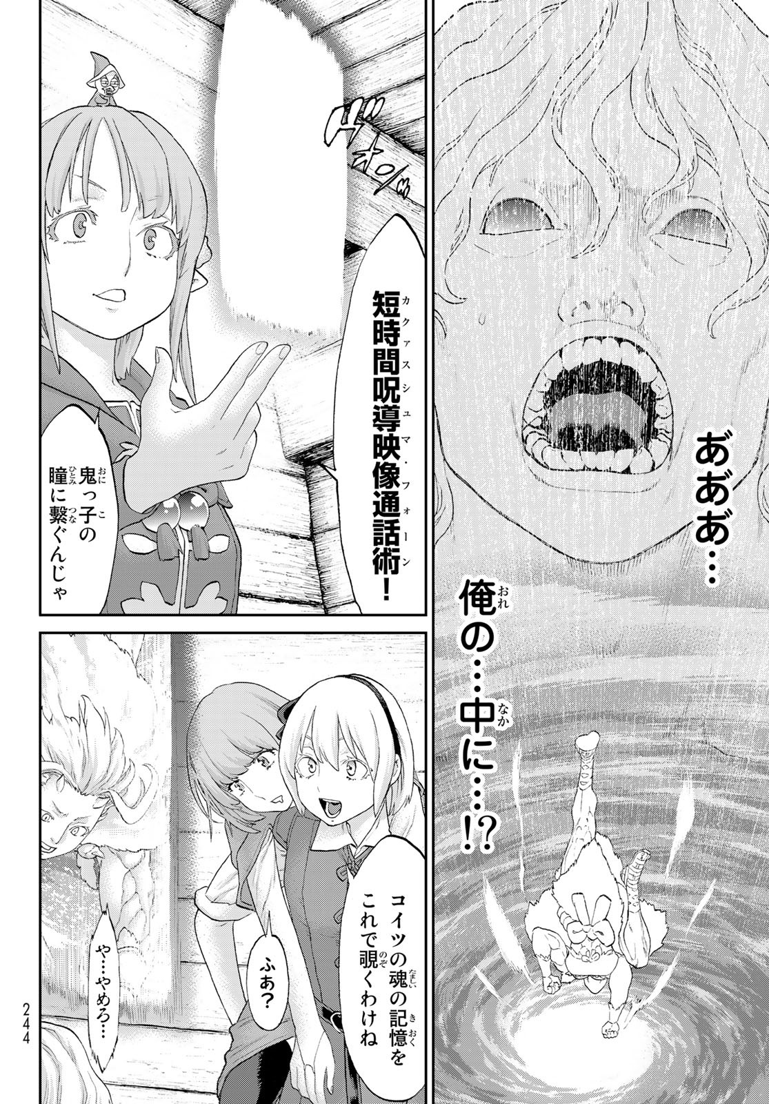 ライドンキング 第56話 - Page 8