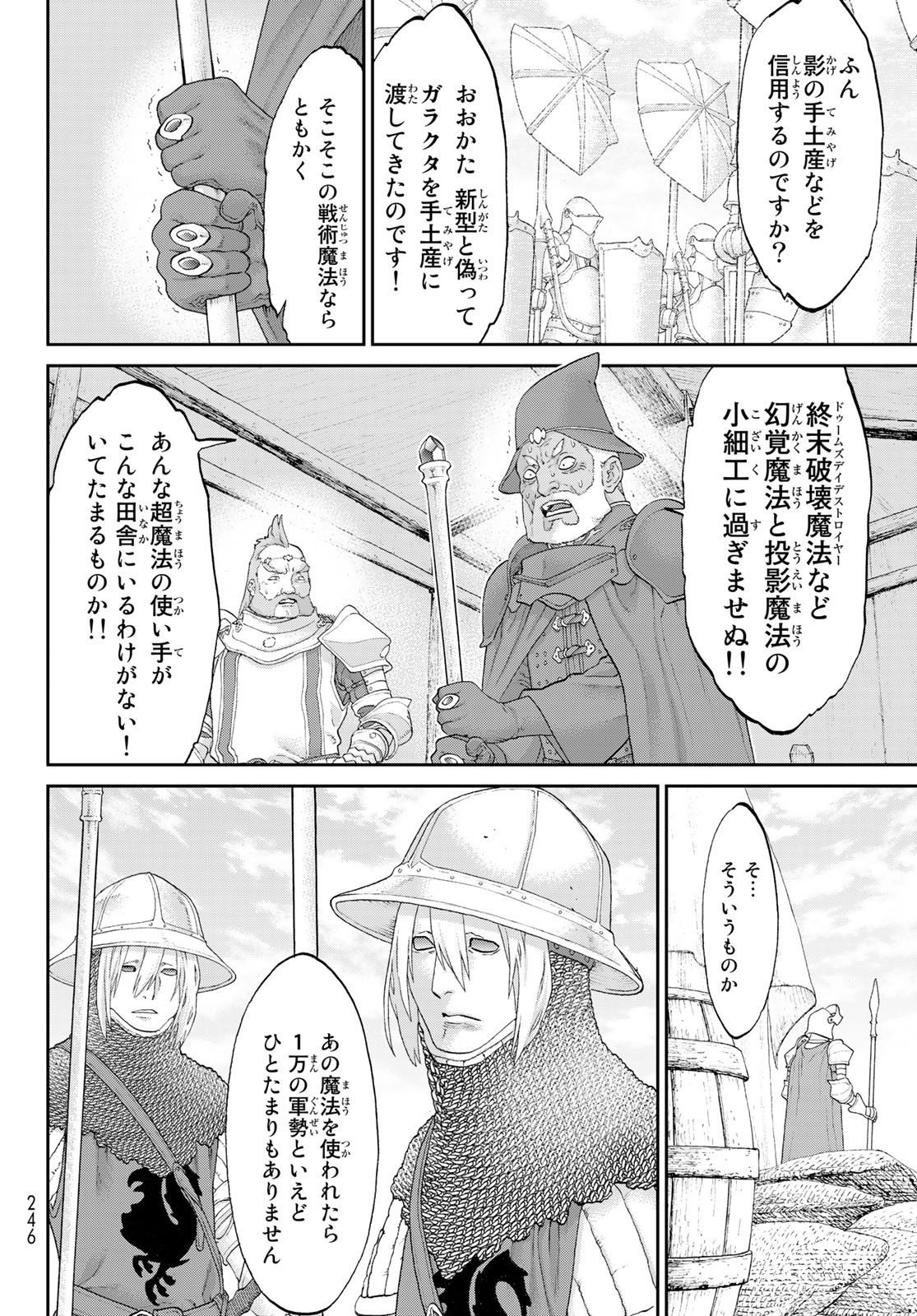 ライドンキング 第56話 - Page 10