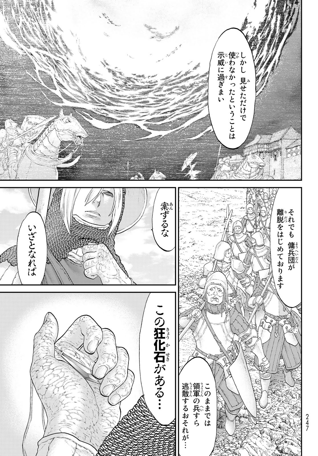 ライドンキング 第56話 - Page 11