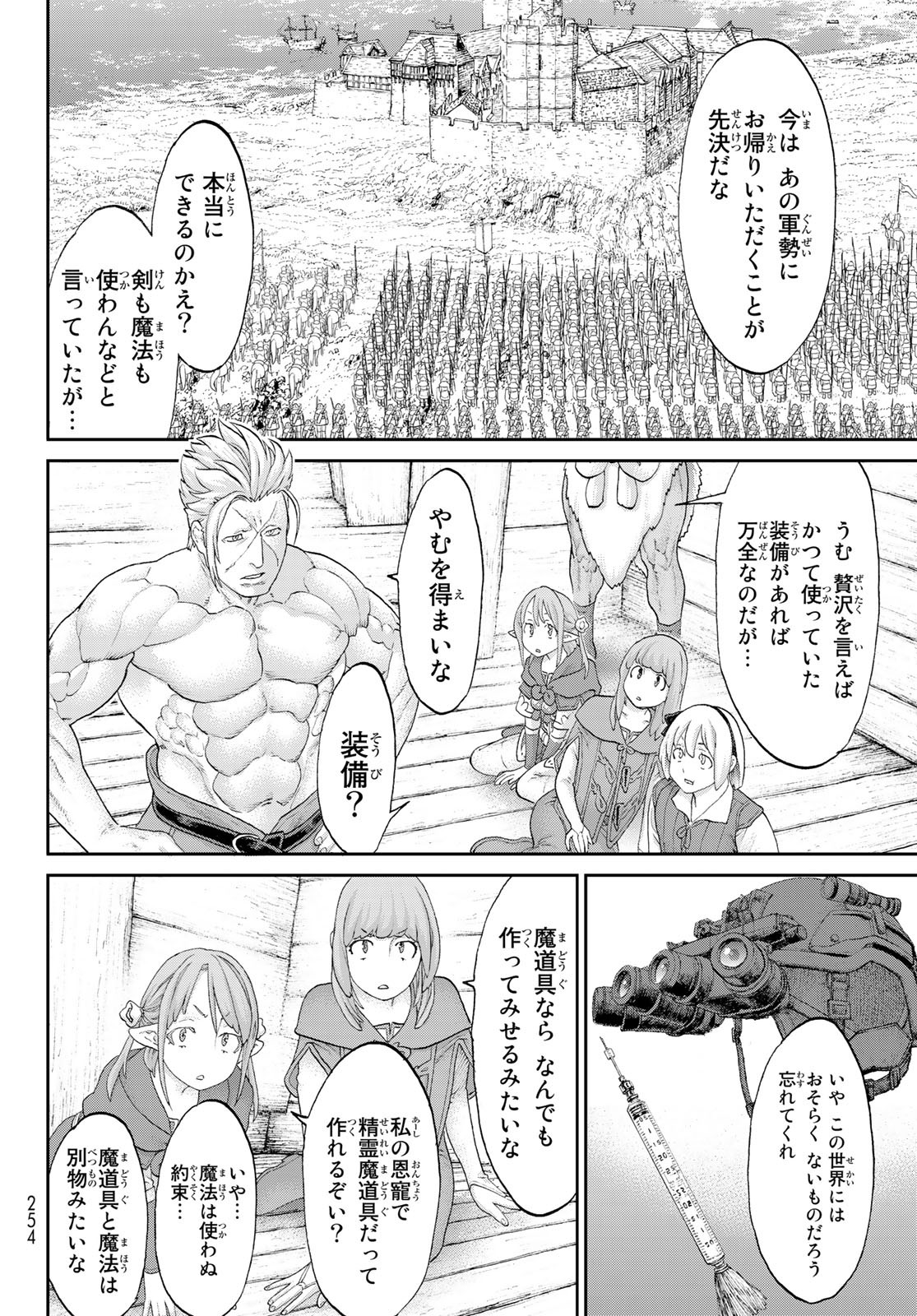 ライドンキング 第56話 - Page 18