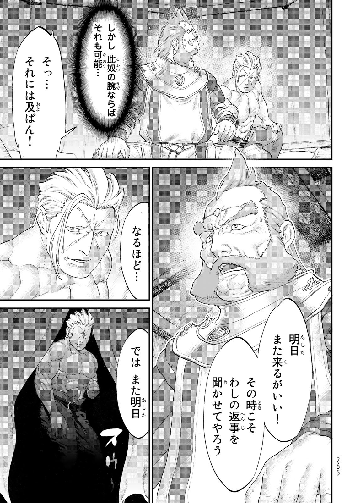 ライドンキング 第56話 - Page 29