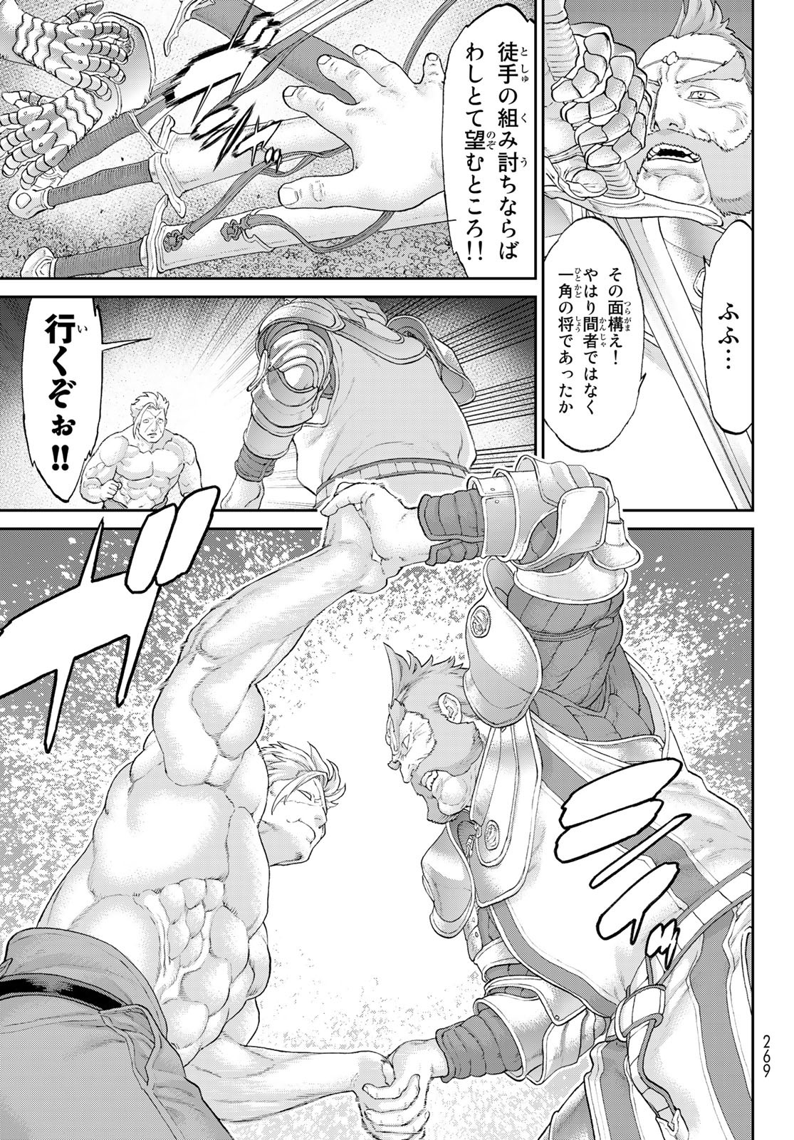 ライドンキング 第56話 - Page 33