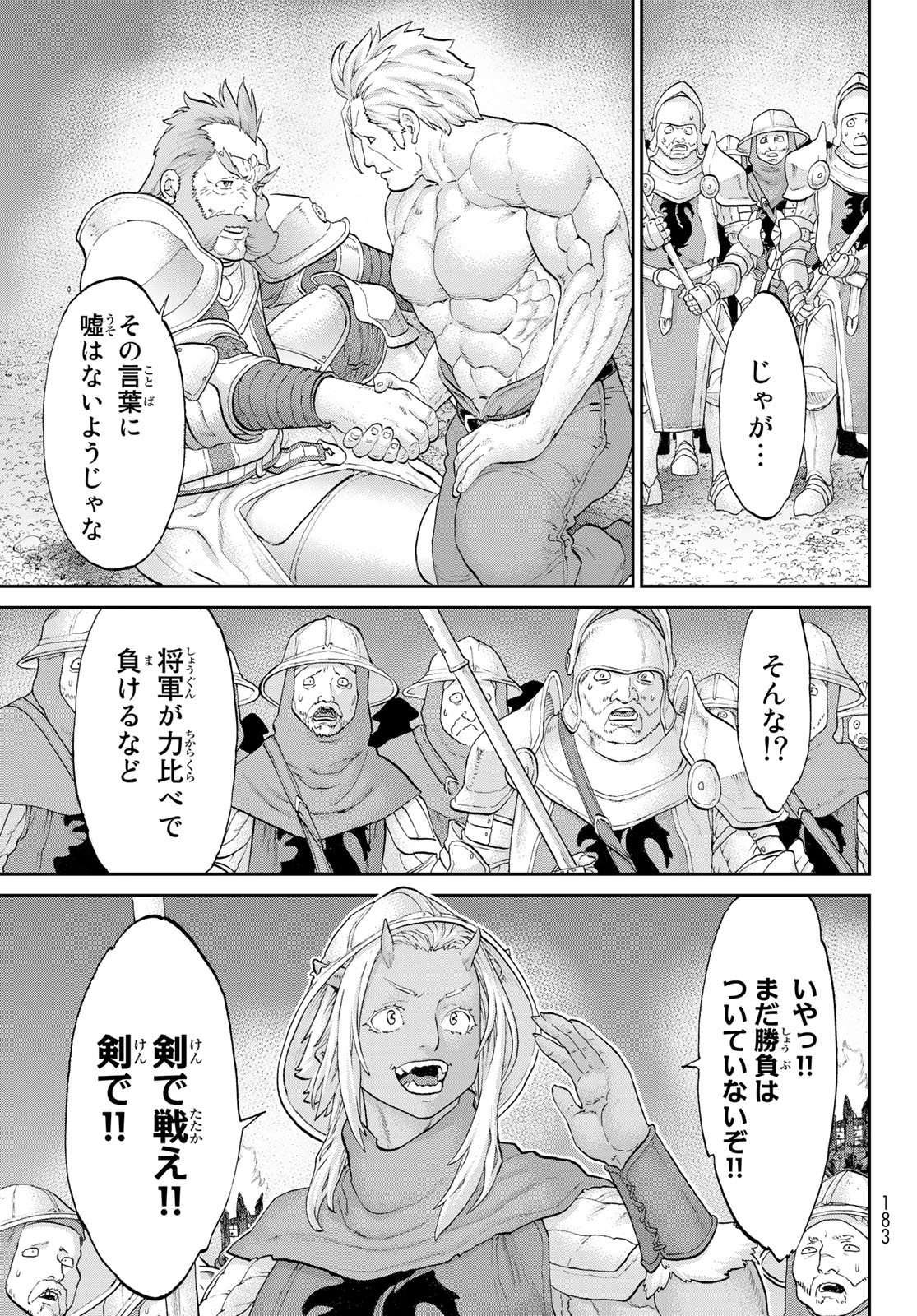 ライドンキング 第57話 - Page 11