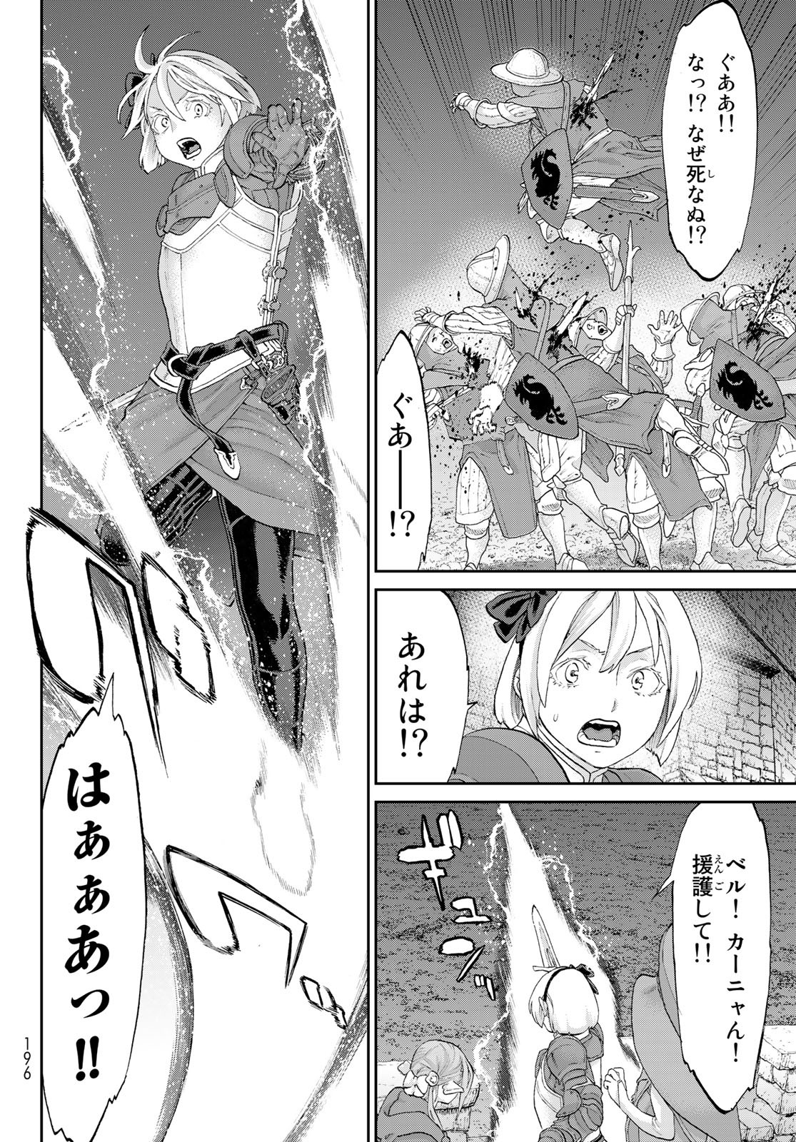 ライドンキング 第57話 - Page 24