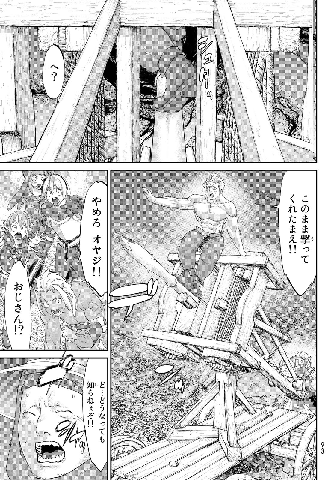 ライドンキング 第58話 - Page 13