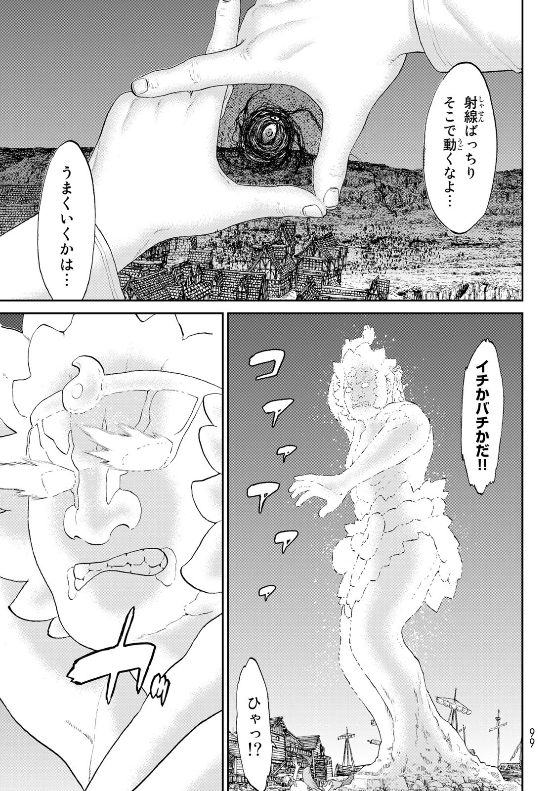 ライドンキング 第58話 - Page 19