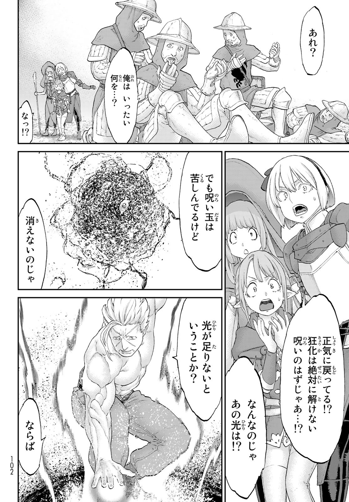 ライドンキング 第58話 - Page 22