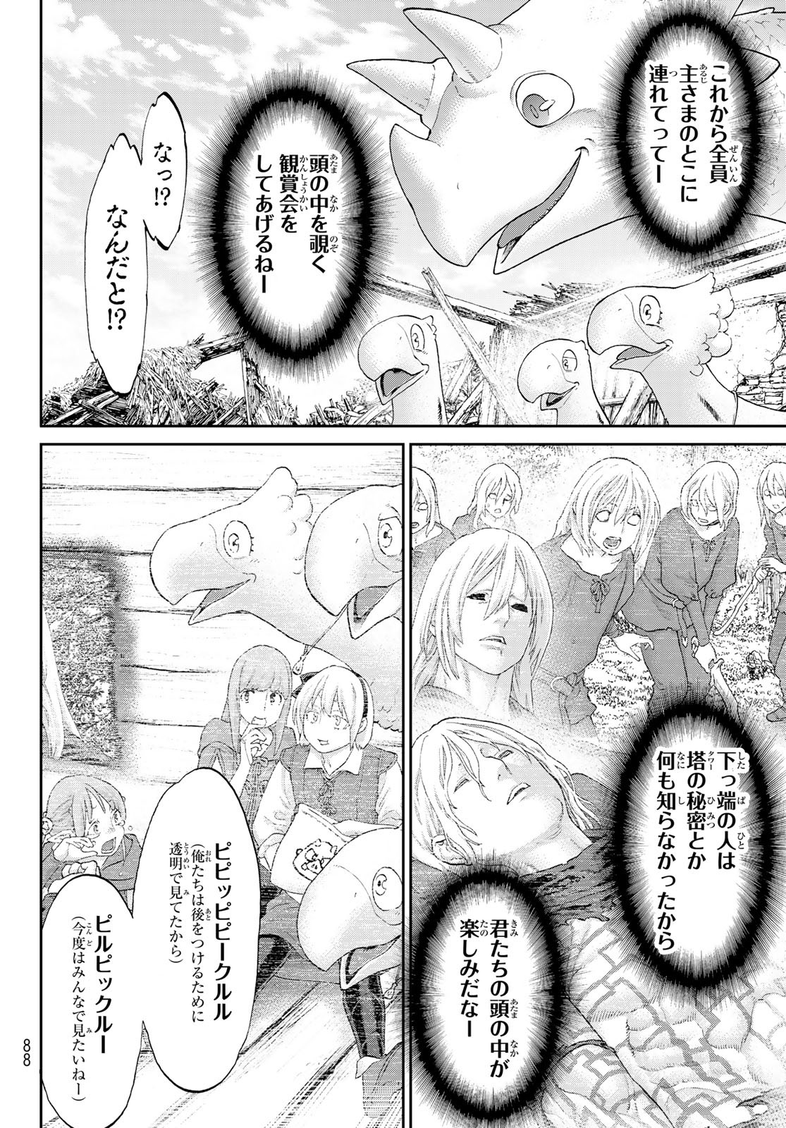 ライドンキング 第59話 - Page 8