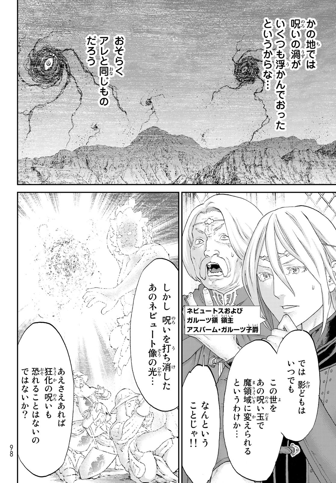 ライドンキング 第59話 - Page 18