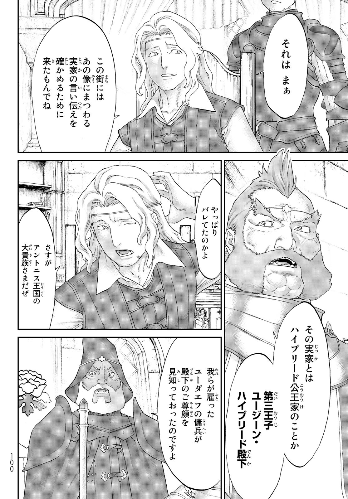 ライドンキング 第59話 - Page 20