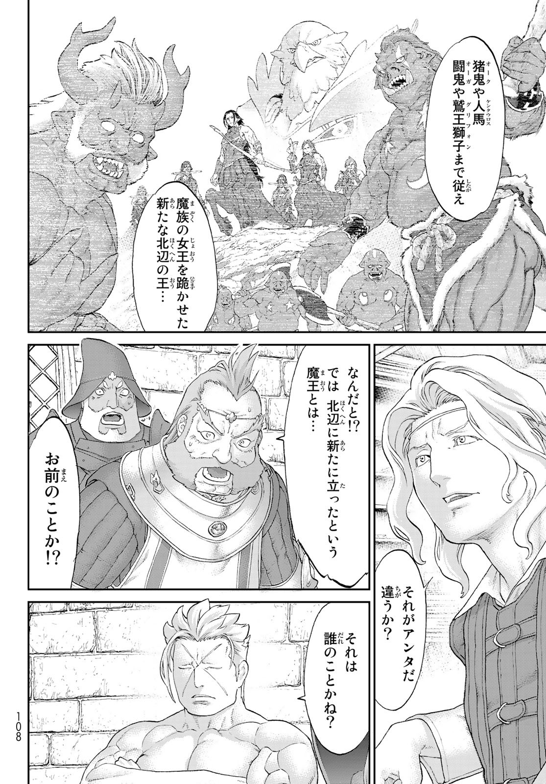 ライドンキング 第59話 - Page 28