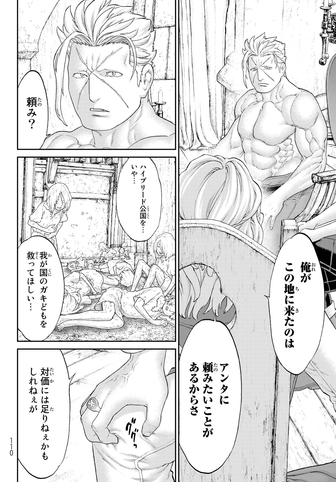 ライドンキング 第59話 - Page 30