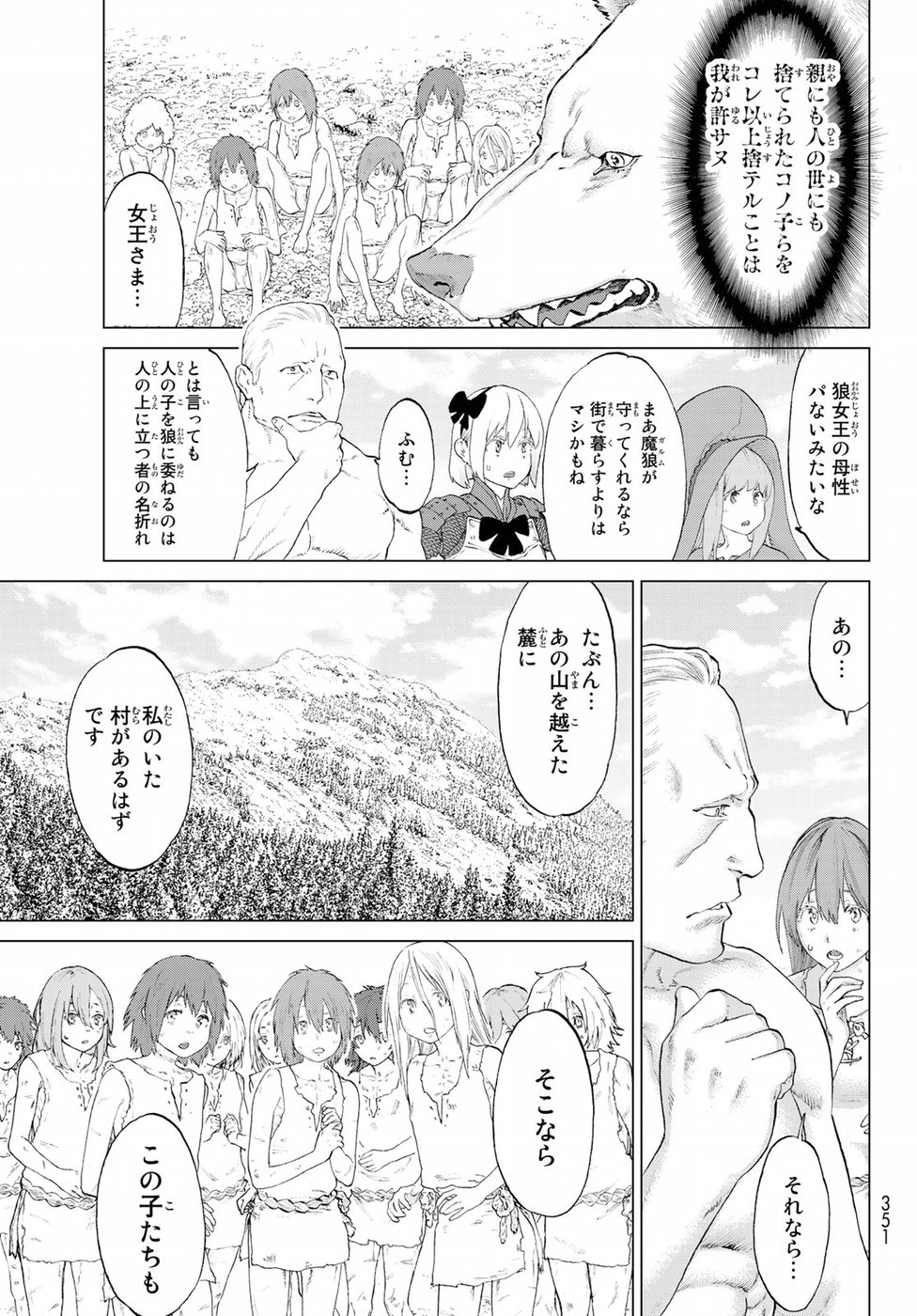 ライドンキング 第6話 - Page 9