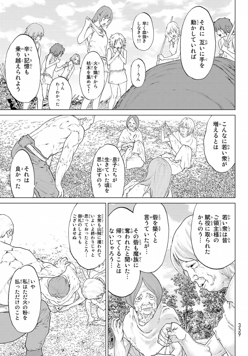 ライドンキング 第6話 - Page 17