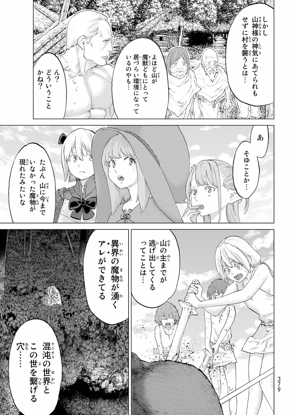 ライドンキング 第6話 - Page 37