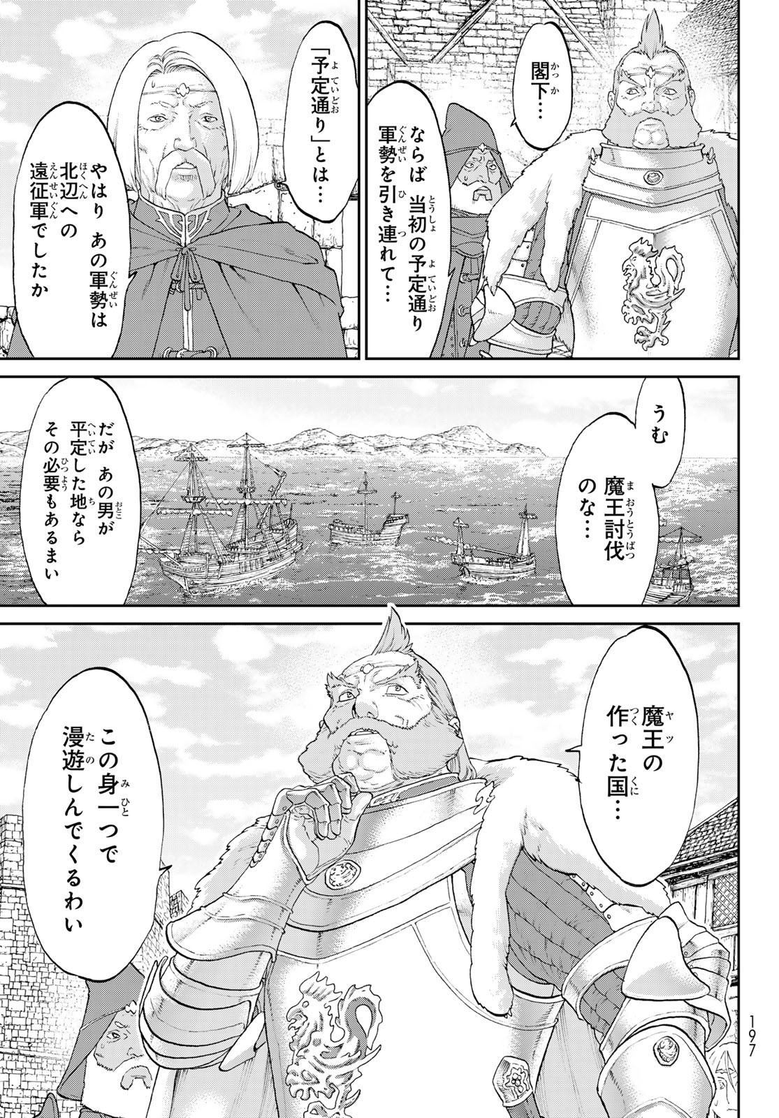 ライドンキング 第60話 - Page 17