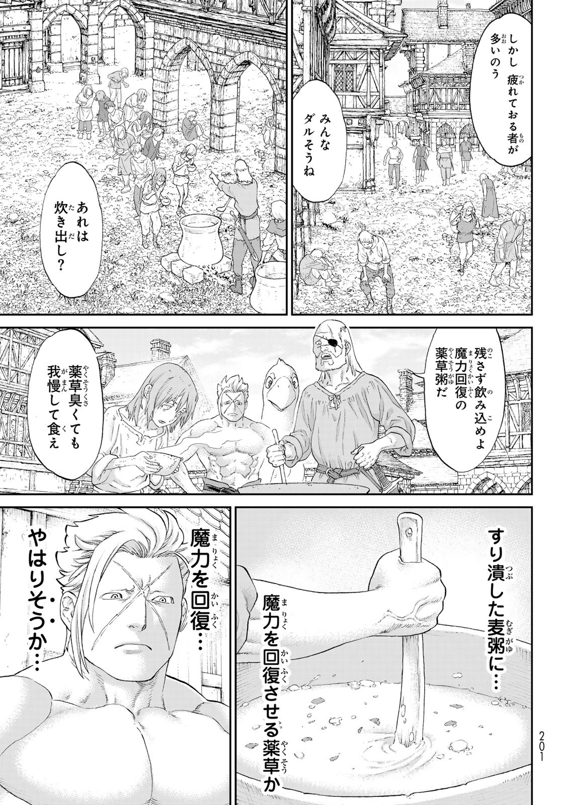 ライドンキング 第60話 - Page 21