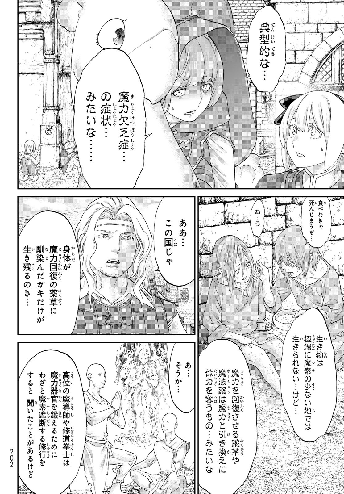 ライドンキング 第60話 - Page 22