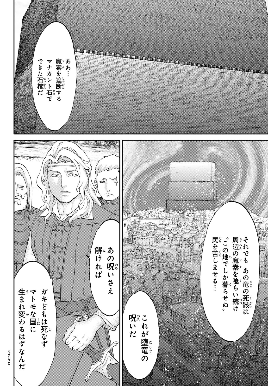 ライドンキング 第60話 - Page 26