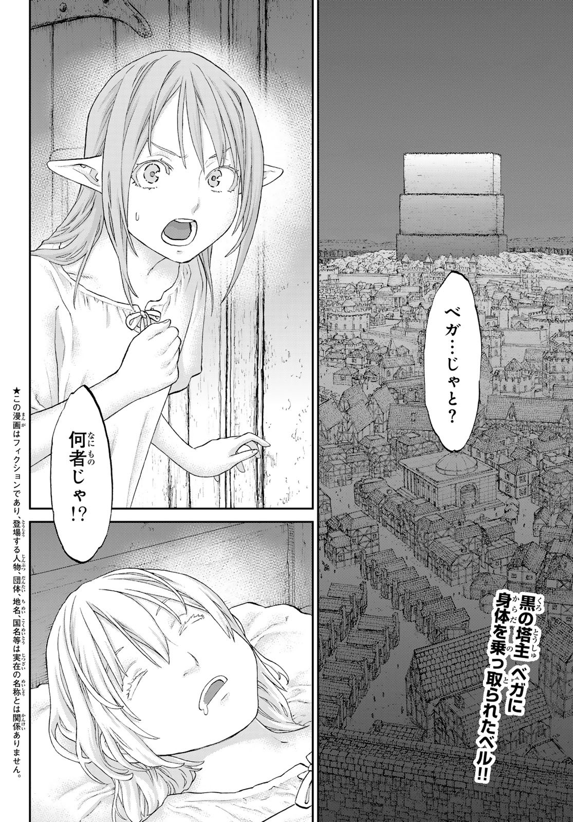 ライドンキング 第61話 - Page 2