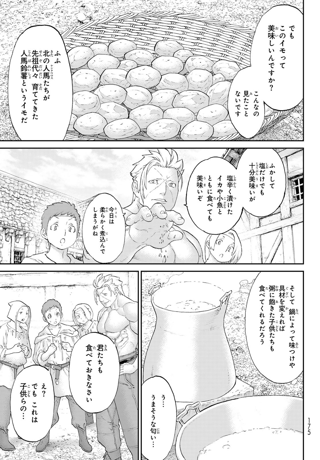 ライドンキング 第61話 - Page 23