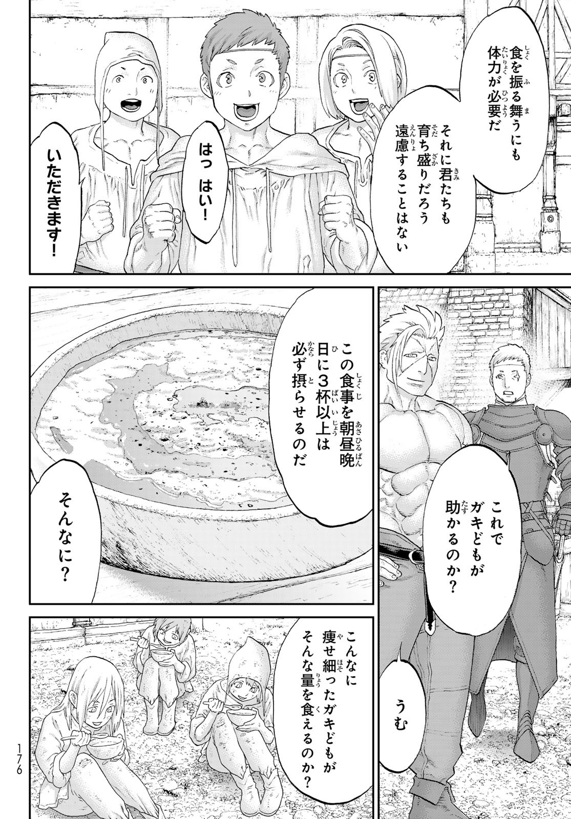 ライドンキング 第61話 - Page 24