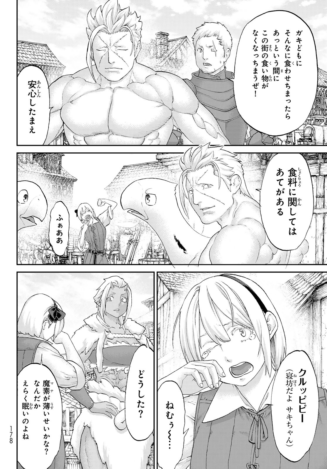 ライドンキング 第61話 - Page 26