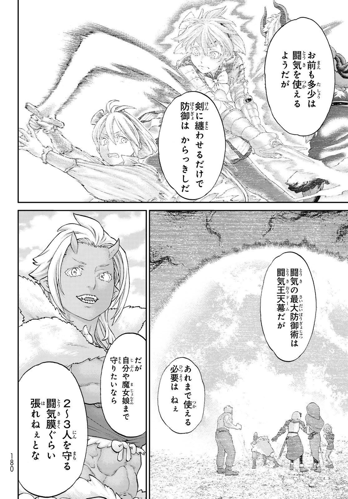 ライドンキング 第61話 - Page 28