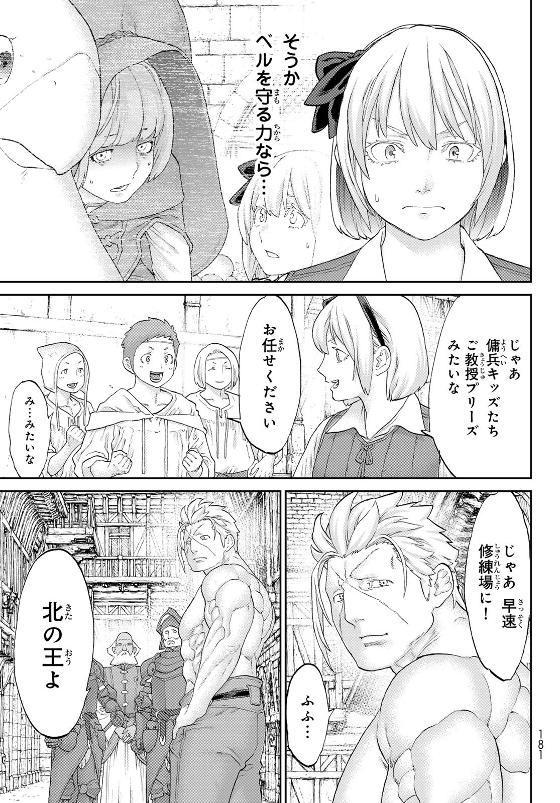 ライドンキング 第61話 - Page 29