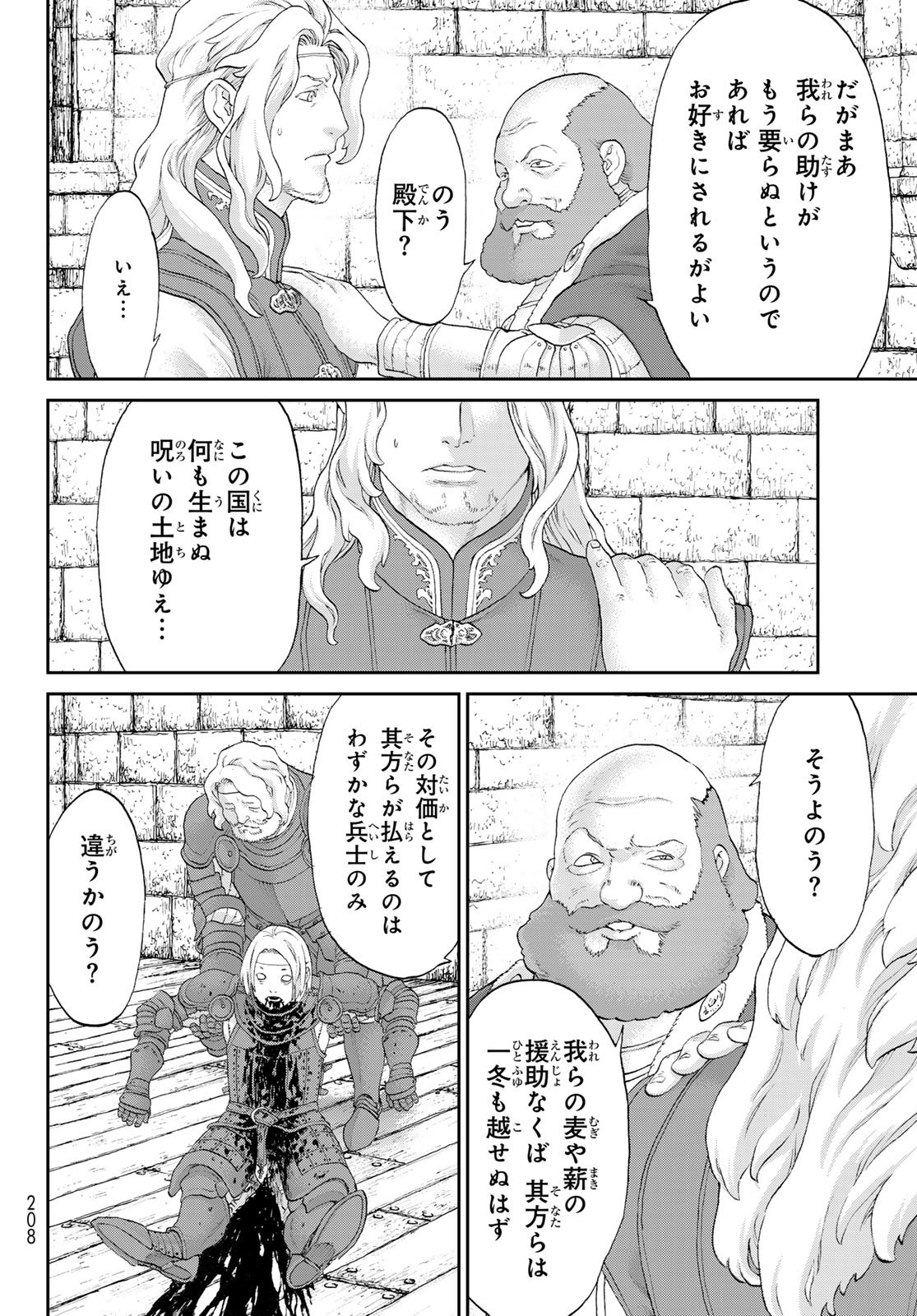 ライドンキング 第62話 - Page 28