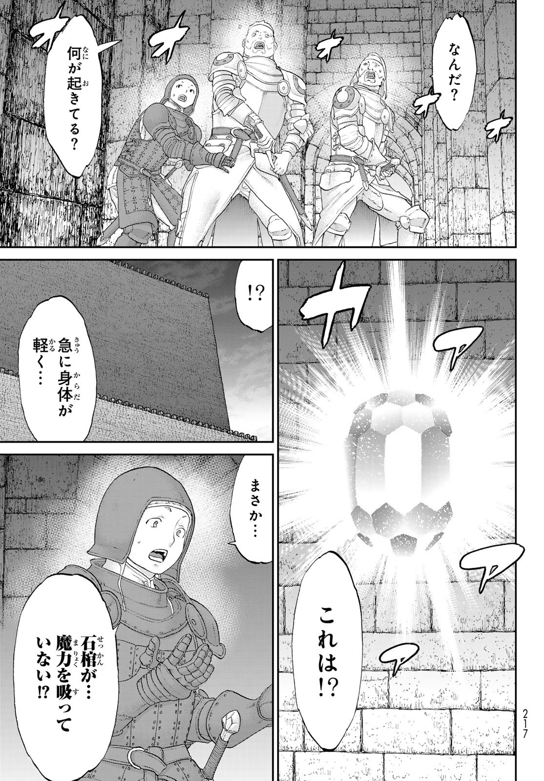 ライドンキング 第62話 - Page 37