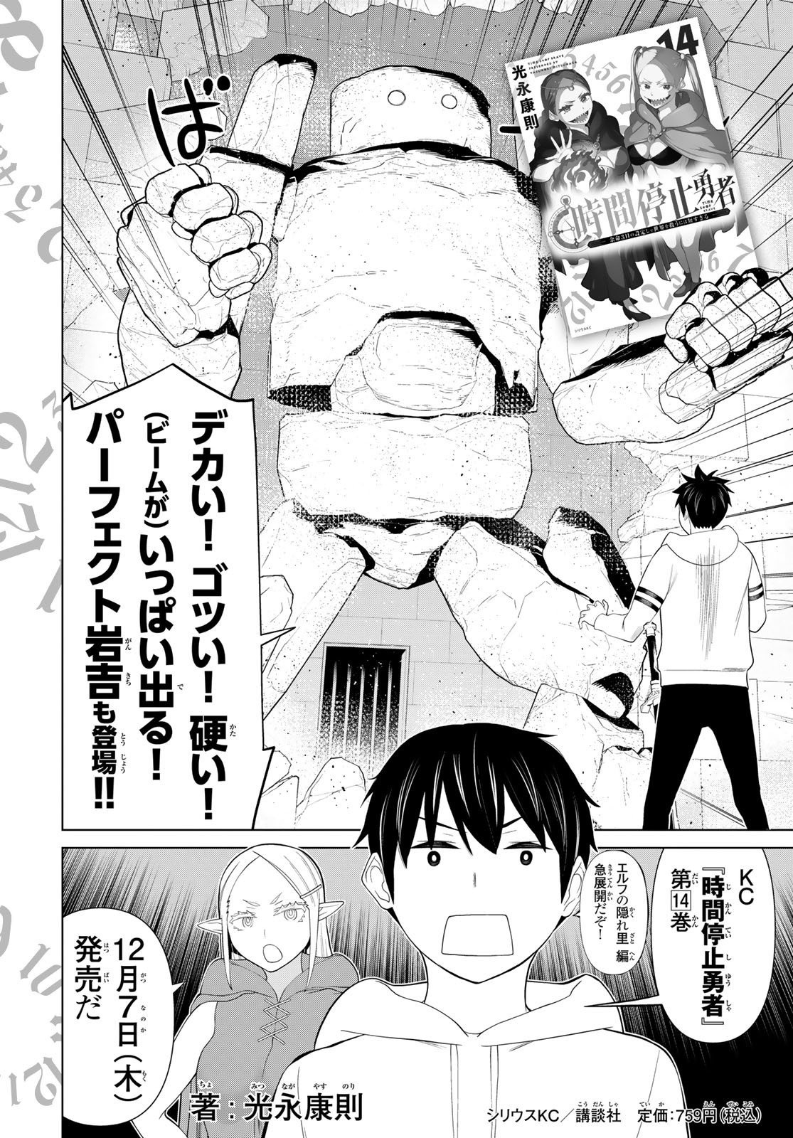 ライドンキング 第63話 - Page 1