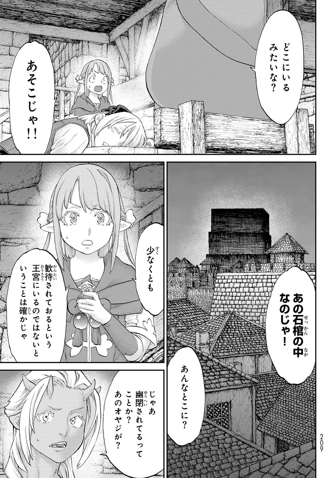 ライドンキング 第63話 - Page 8