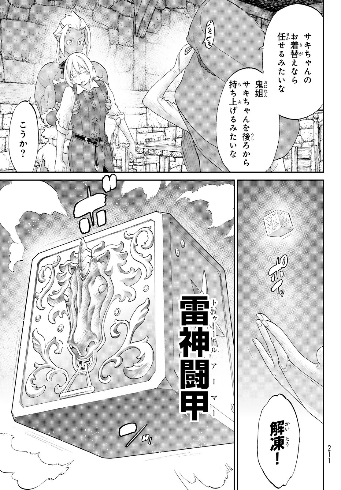 ライドンキング 第63話 - Page 10