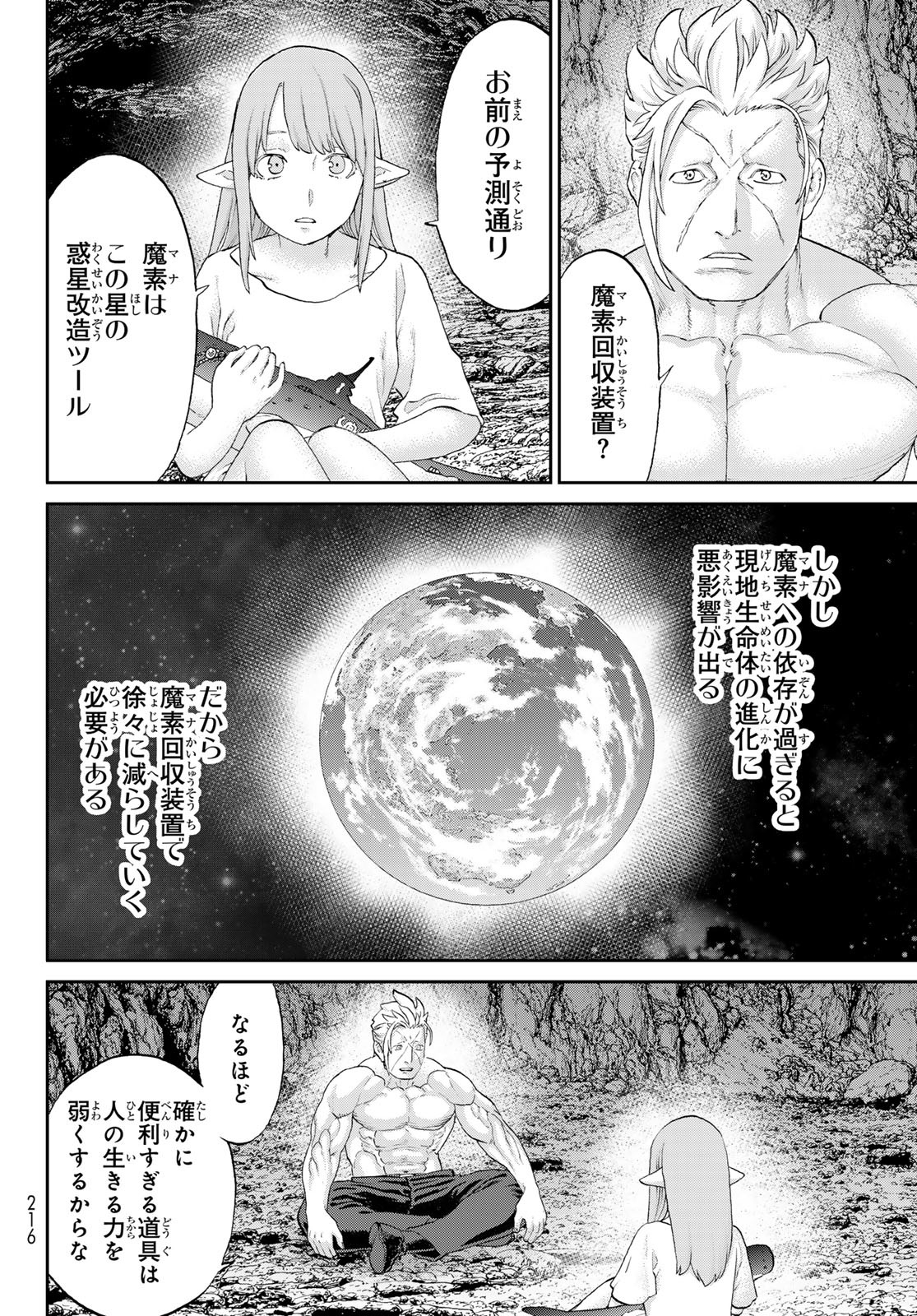 ライドンキング 第63話 - Page 15